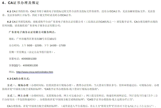 南航4.png