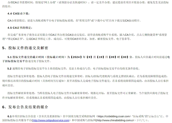 南航5.png