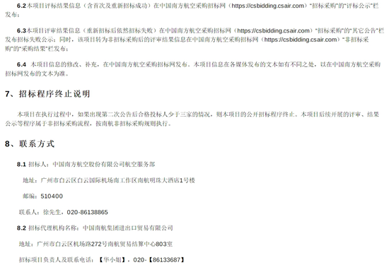 南航6.png