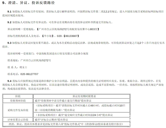 南航7.png