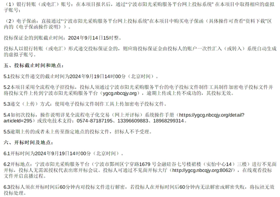 浙江省宁波市3.png
