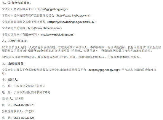 浙江省宁波市4.png
