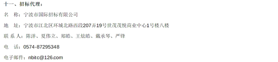 浙江省宁波市5.png