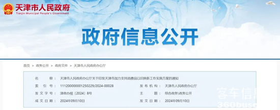 微信图片_20240911101516.png