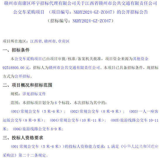 江西省赣州市1.png