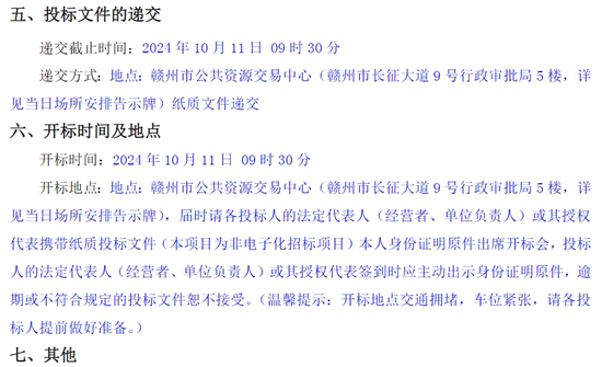 江西省赣州市6.png