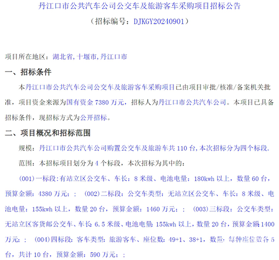 湖北省十堰市1.png