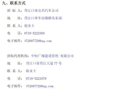 湖北省十堰市6.png