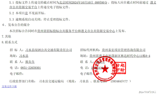 贵州省遵义市2.png