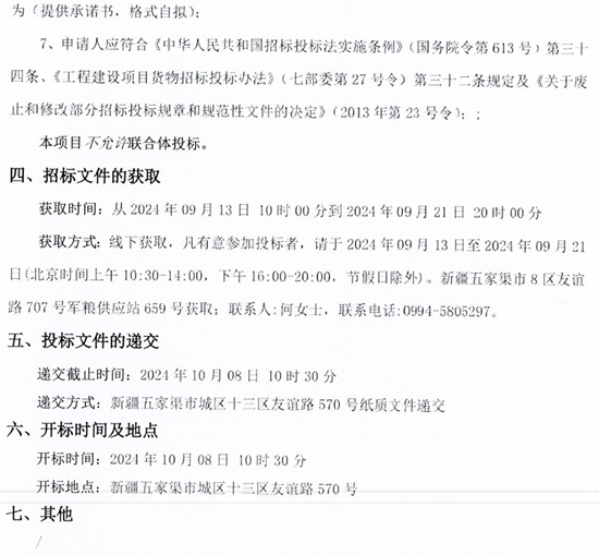 新疆3.png