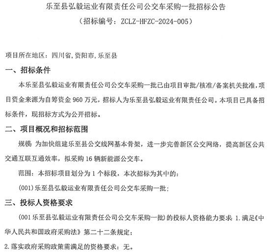 四川省资阳市1.png