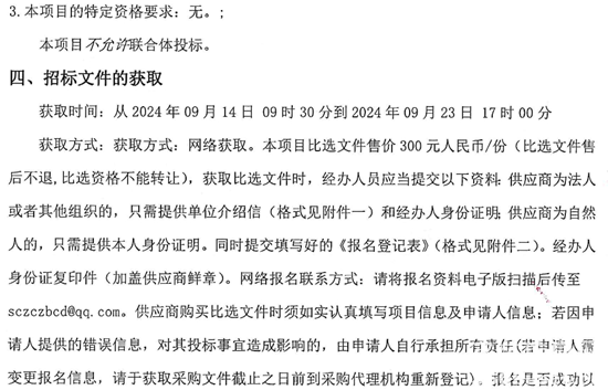 四川省资阳市2.png