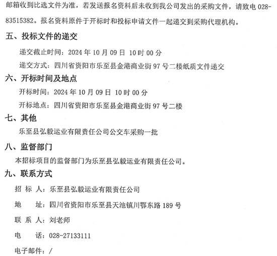四川省资阳市3.png