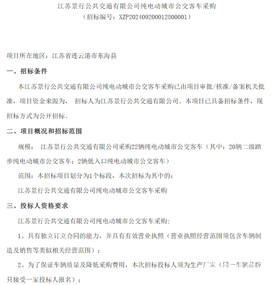 江苏省连云港市1.png
