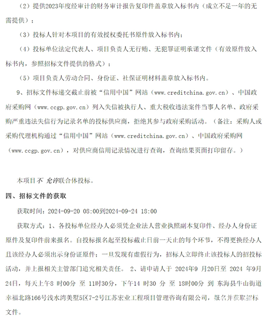 江苏省连云港市3.png
