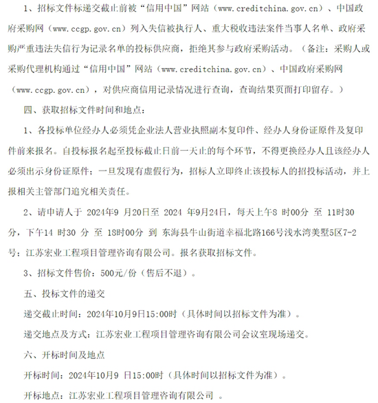 江苏省连云港市7.png