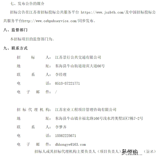 江苏省连云港市8.png