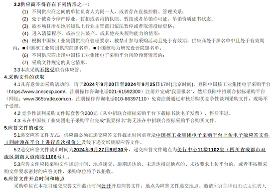 四川省成都市2.png
