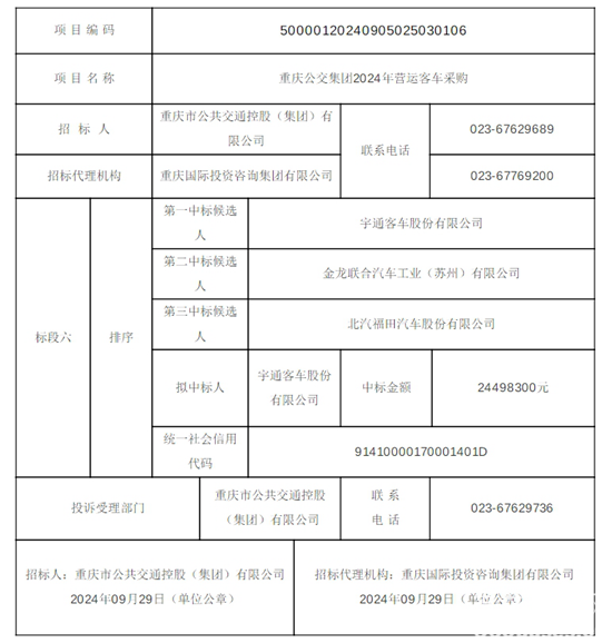 重庆标段6.png