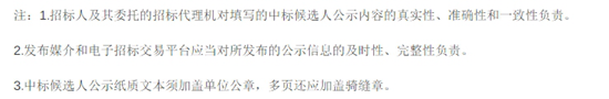 重庆标段 注.png