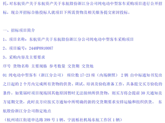 上海东航5.png