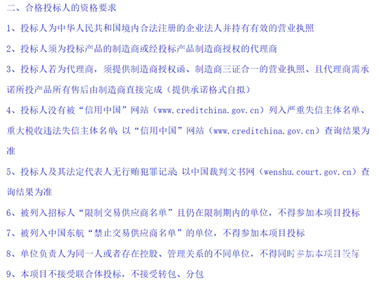上海东航6.png