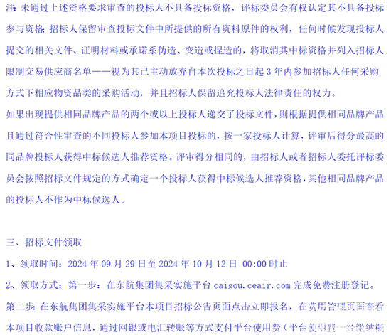 上海东航7.png