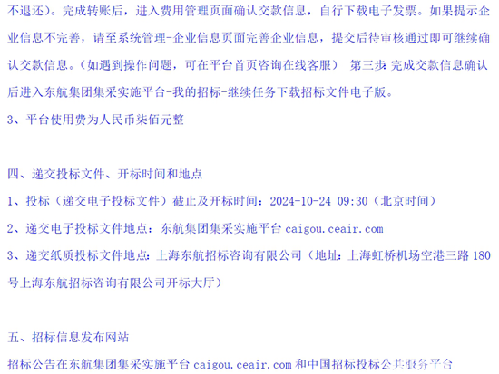 上海东航8.png