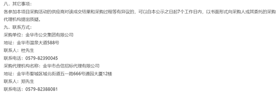 金华2.png