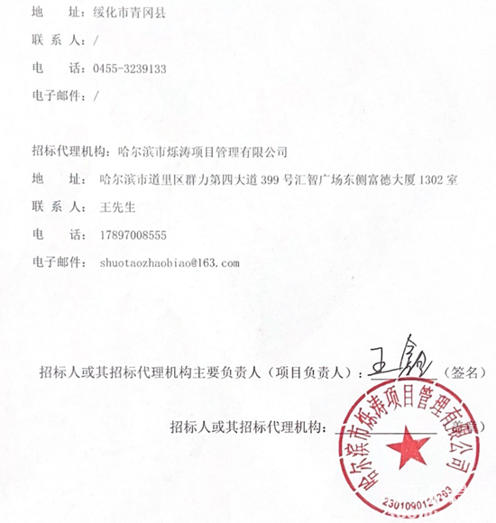 黑龙江5.png