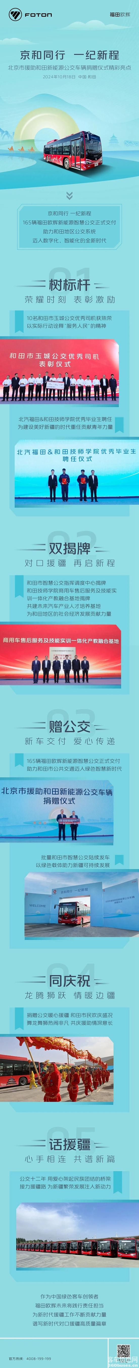 微信图片_20241021085543.jpg