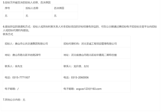 标段1-4.png