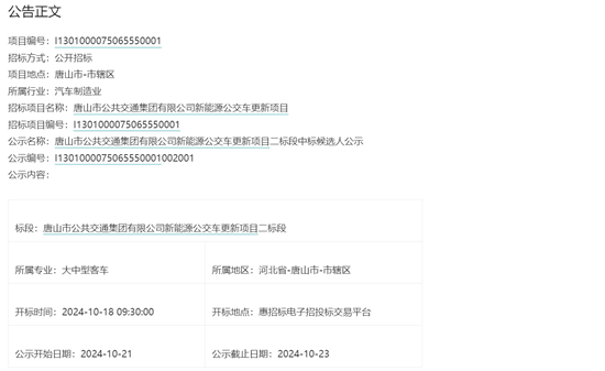 标段2-1.png