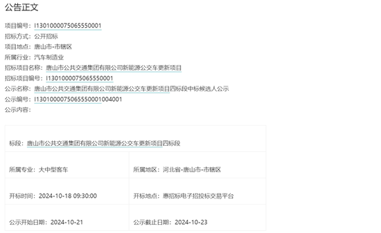 标段4-1.png