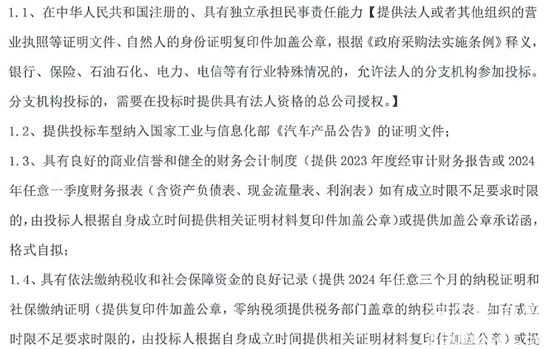 2-2招标.png