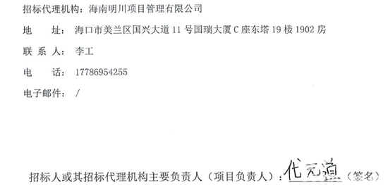 2-6招标.png