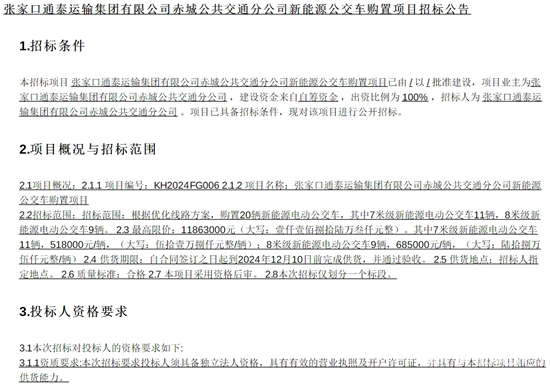 河北省张家口市1.png