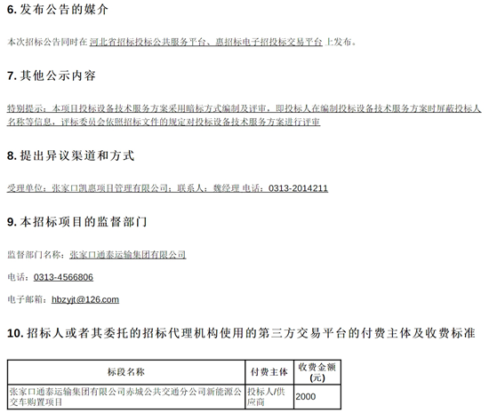 河北省张家口市3.png