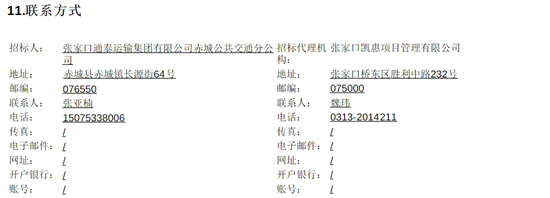 河北省张家口市4.png