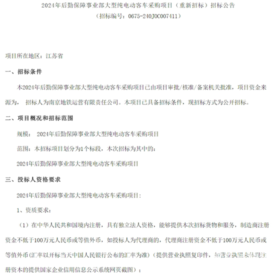 江苏省南京市大型客KY.COM1.png