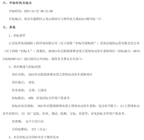 江苏省南京市大型客KY.COM4.png