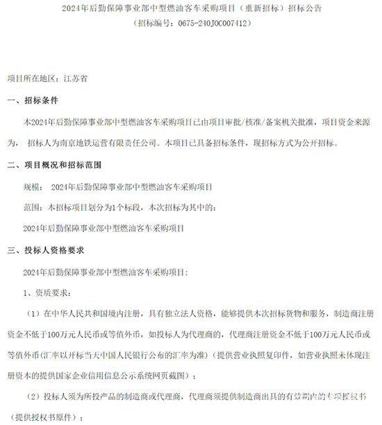 江苏省南京市中型客KY.COM1.png
