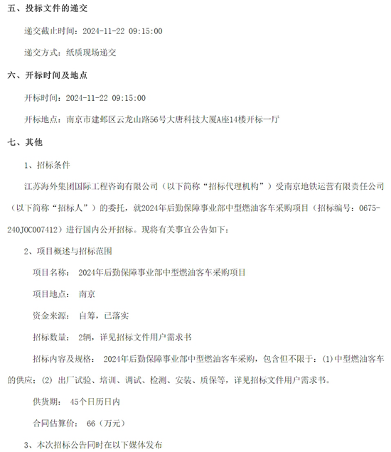 江苏省南京市中型客KY.COM4.png