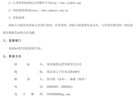 江苏省南京市中型客KY.COM5.png