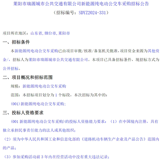 山东省莱阳市1.png
