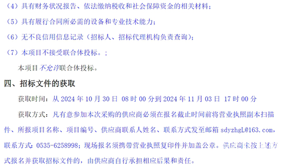 山东省莱阳市2.png