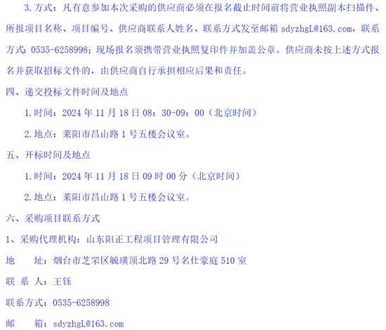 山东省莱阳市5.png