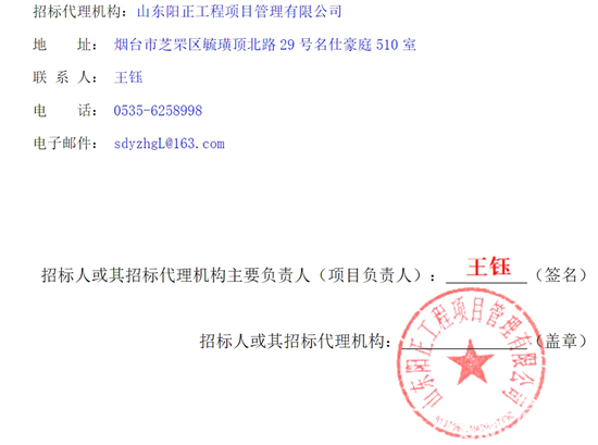 山东省莱阳市7.png