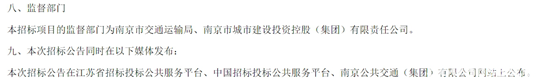 江苏省南京市6.png