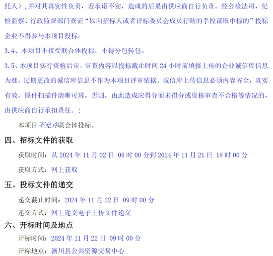 河南省南阳市3.png